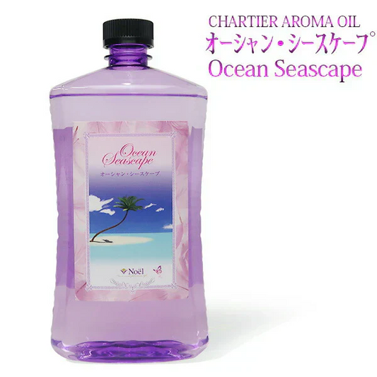 シャルティエ アロマオイル【オーシャン・シースケープ】1000ml【A1007】【ランプベルジェ/アロマポット/アロマ/アロマランプ/アロマオイル/