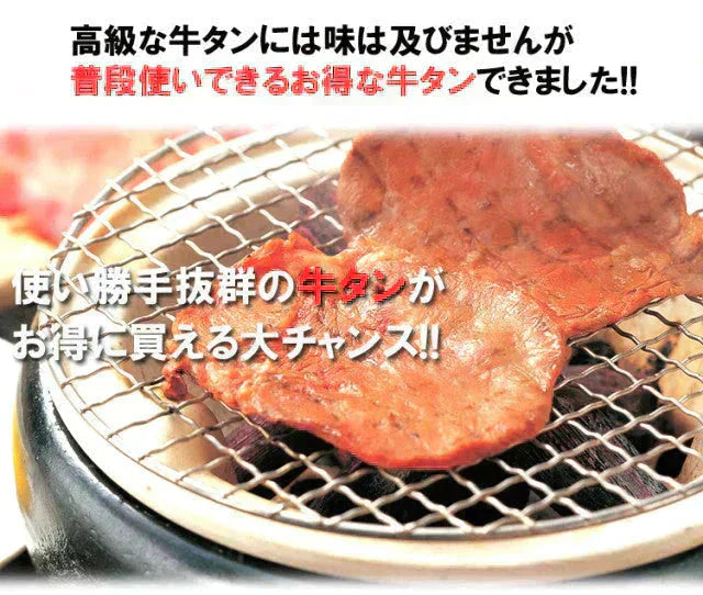 [業務用] 牛タンスライス　500g×3パック