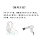 【終了】ヘアオイル80ml