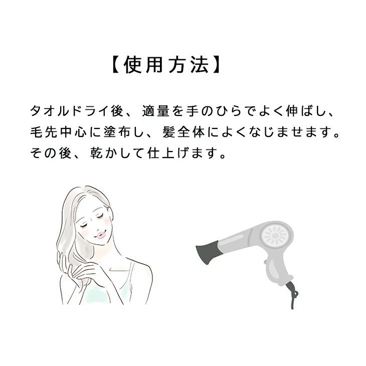 【終了】ヘアオイル80ml