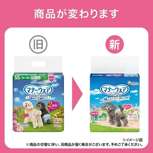 マナーウェア 女の子用 SSSサイズ 超小型犬用 トラッドテイスト 42枚 4袋