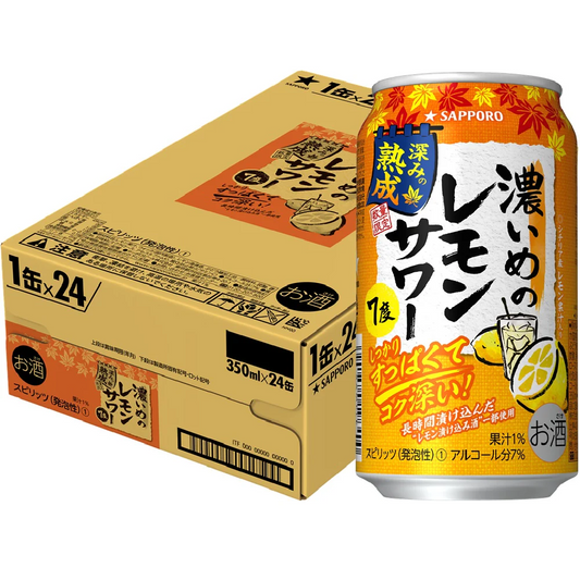 サッポロ 濃いめのレモンサワー 深みの熟成 7％ 350ml×1ケース/24本【ご注文は3ケースまで一個口配送可能】