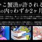 冬の味覚 甲羅盛りセット極 越前産ズワイガニ 中サイズ×1個（甲羅横幅 約11cm）セイコガニ 小サイズ 70g前後×2個（甲羅横幅 約7.5cm） 母の日 プレゼント ギフト  母の日思いの 健康 実用的 父の日 子供 孫