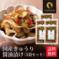 【5個セット】日本橋いなば園 国産きゅうり醤油漬け 100g メール便送料無料