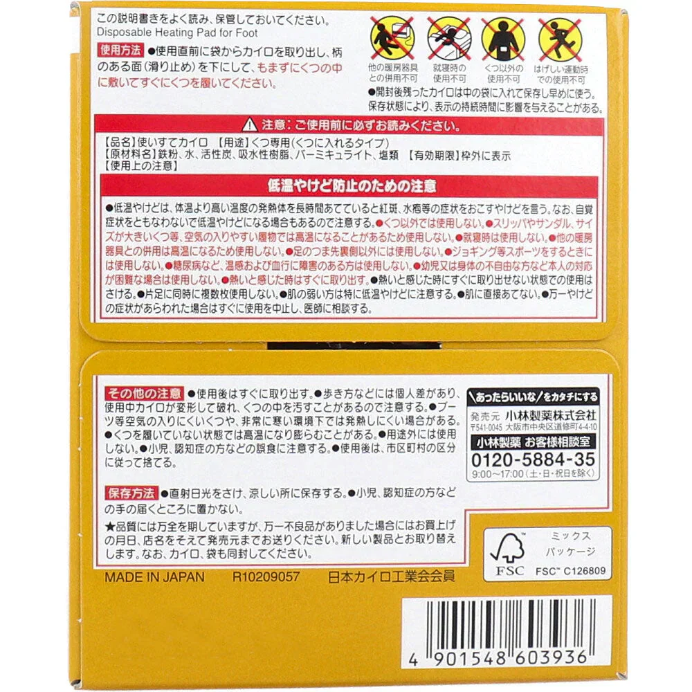 小林製薬 桐灰カイロ くつ用 くつの中に敷くタイプ 8時間用 ベージュ 15足分入り X3箱