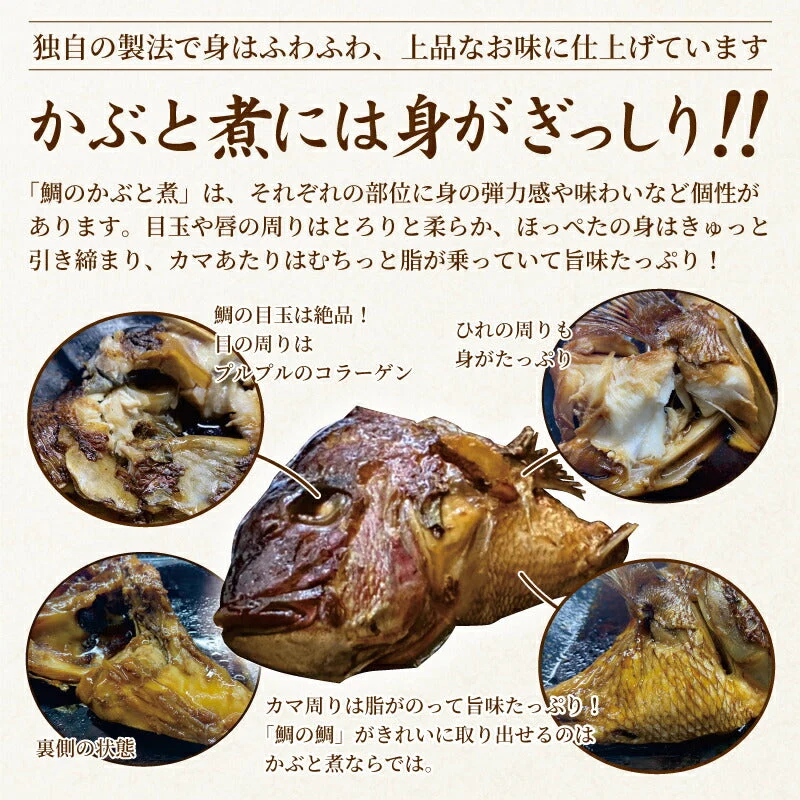 明石めで鯛や×夢工房 兵庫うまいもん明石めぐりセット（明石焼６P×２＋鯛のかぶと煮２ケ＋鯛昆布〆）