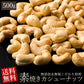 カシューナッツ 無塩 素焼き 500g  愛すべきナッツ 素焼きカシューナッツ 無塩 無添加 素焼き ロースト カシュー ナッツ ローストカシューナッツ おつまみ おやつ 訳あり 製菓・製パン材料