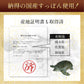 国産すっぽん黒酢《約1ヶ月分》■ネコポス送料無料■日時指定不可 すっぽん/スッポン/黒酢/アミノ酸/ダイエット/国産/TB1/deal1105/dealreiwa12