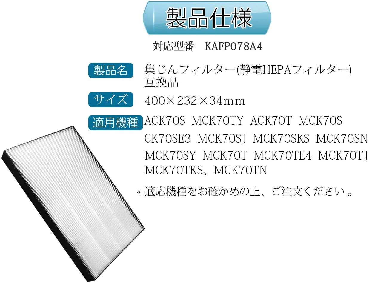 【全て日本国内発送】ダイキン 集塵フィルターKAFP078A4 daikin空気清浄機用 フィルター kafp078a4 交換用集じんフィルター 互換品(1枚入り)