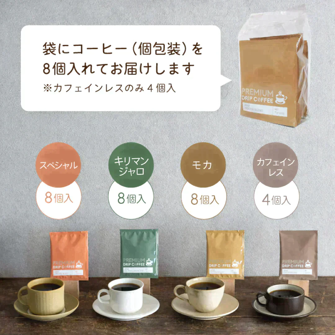 プレミアムドリップコーヒー １２０杯セット（ 珈琲 ドリップパック メガ盛り 特盛 本格タイプ）