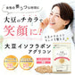 大豆イソフラボン《約1ヶ月分》アグリコン型 大豆イソフラボン 26mg ビタミンD 葉酸 サプリ サプリメント 女性サプリ1000円ポッキリ 送料無料【カウシェファーム収穫対象商品】