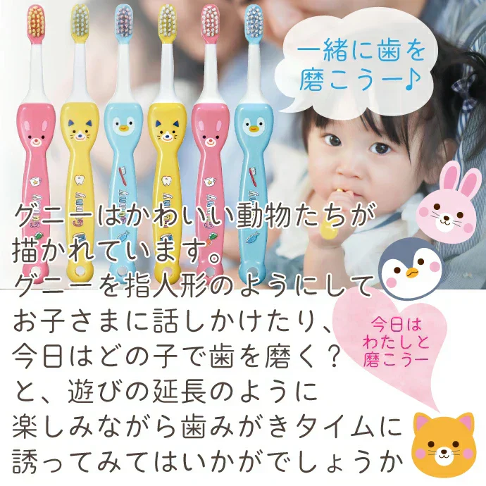 歯ブラシ Ciキッズ歯ブラシ グニー Mふつう 1箱(12本入)【メール便送料無料】
