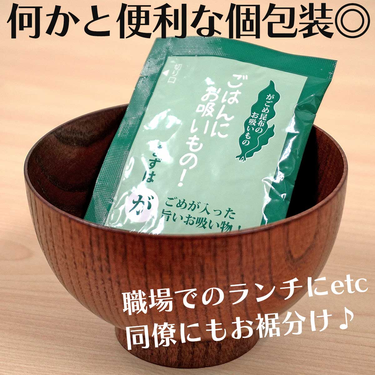 「ヌメ活」 で健康＆美肌習慣！がごめ昆布スープ ×20袋セット 240食 非常食 保存食 送料無料