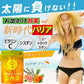 【お得！ひがサプリ・6袋＋1袋オマケ】新時代 太陽対策 飲む日焼止めサプリ お出かけ対策 サプリメント ひがサプリ バリア サプリ 飲む日焼け止め サンスティック 日焼止め UVケア UVカット 紫外線サプリ クリーム ニュートロックスサン UV 対策 ケア カット 紫外線カット 紫外線 日差しに負けない ビタミン 日焼どめ お肌 守る シスチン ビタミンC レッドオレンジ シトラス ローズマリー マリーゴールド 日本製