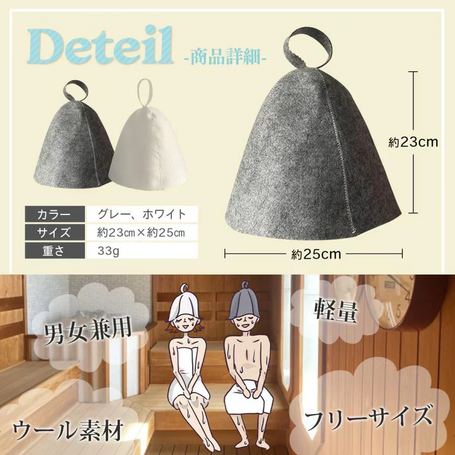 【グレー】サウナハット おしゃれ メンズ レディース 洗える ウール サウナマット キャップ
