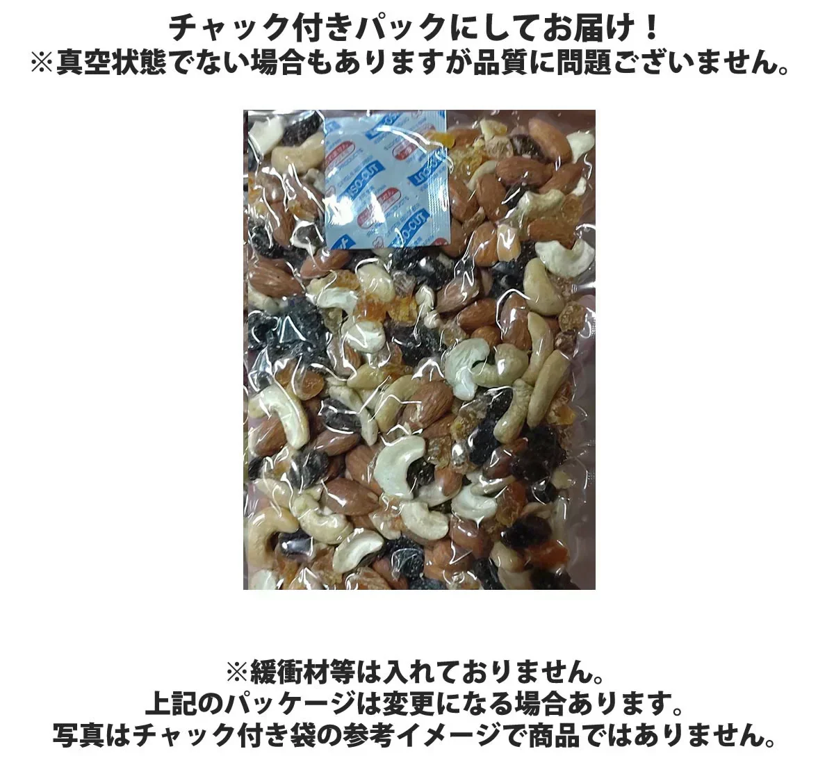 【期間限定販売】おためしミックスナッツシリーズ  鉄分ミックス150g（ナッツの比率ランダム）【カウシェファーム収穫対象商品】