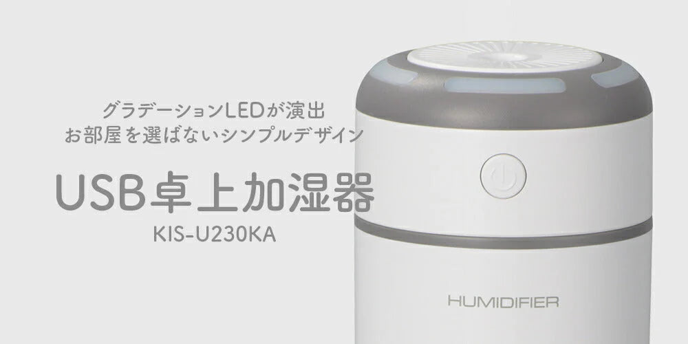 オーム電機 USB卓上加湿器 ホワイトKIS-U230KA
