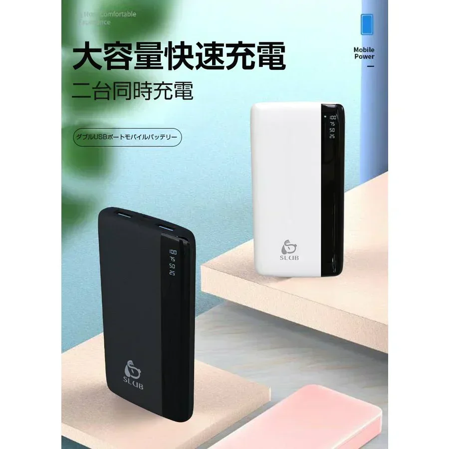 【ブラック】モバイルバッテリー 12000mAh 大容量 小型 充電器 残量表示 2台同時充電 携帯充電器 スマホ充電器 iPhone iPad Android各機種対応 2USB出力 PSE認証済