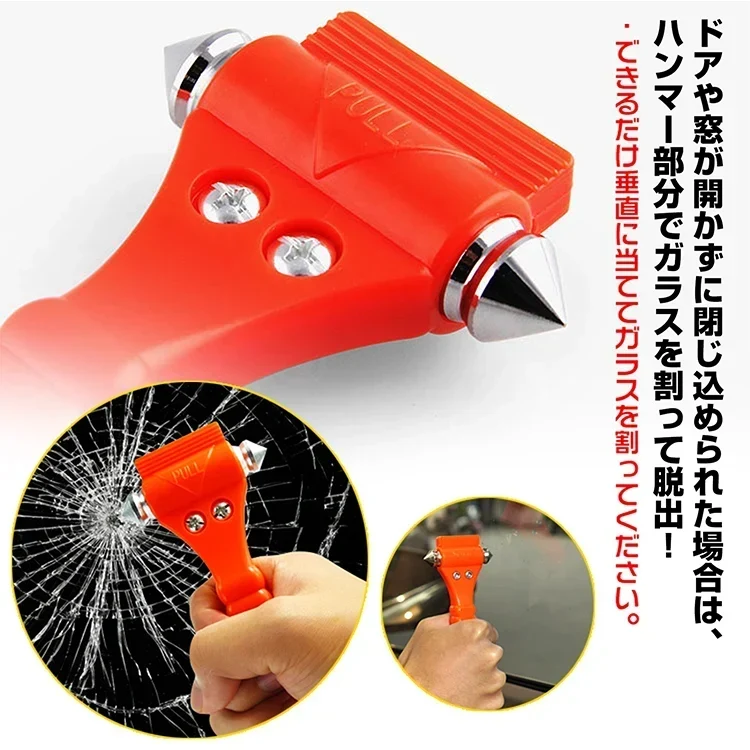 【予約・9月下旬順次発送】緊急脱出用ハンマー カッター 非常用 脱出 ガラス 割り 割る 切る 切断 車 車内 常備 ドア 窓ガラス シートベルト 事故 横転 困る 災害 地震 自家用