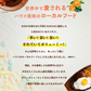 ロコモコ丼の素 4食分 送料無料 食品 お試し ギフト お取り寄せ グルメ レトルト 【ご新規さん限定商品】