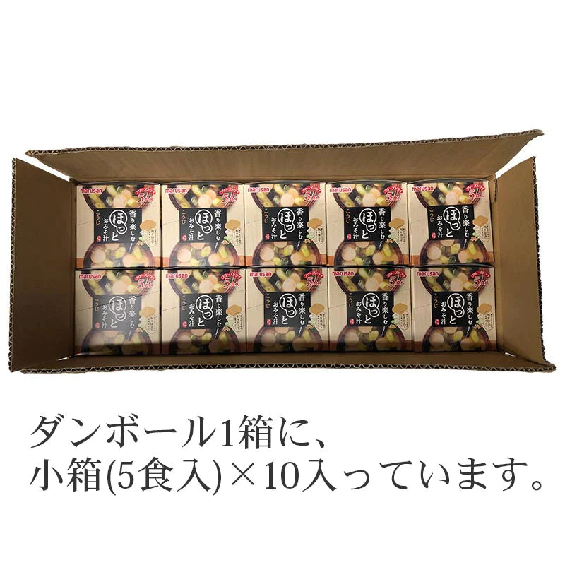 マルサン フリーズドライ 味噌汁 50食