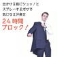 リッシュビー　薬用アロマデオドラントミスト 100ml 医薬部外品◆医薬部外品 24時間消臭 わきが 皮膚汗臭 臭い におい フレッシュシャボンの香り しゃぼん スプレー ボディケア 消臭 足 靴 脇 服 24h 夏 汗 父の日