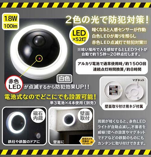 センサーライト 人感 防犯カメラ風 防犯 屋外 電池式 防犯カメラ風センサーライト ガレージ 玄関