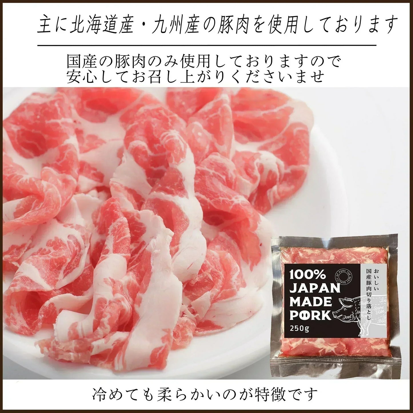 国産 豚肉 切り落とし 【便利な小分けパック】２kg ( 250g × 8パック) 肉 真空パック 長期保存可能