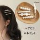 (ミックス)ヘアピン 6本セット パール ヘアクリップ スリーピン パールヘアピン ヘアアクセサリー 前髪 髪留め