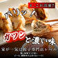 だるま印の冷凍餃子 90個 【濃い味】 醤油なしで食べれる コク深い隠し味噌 静岡の人気店「SHIRUSHI」の特製餃子(30個入り×3袋)