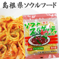 島根県民のソウルフード 「ソフトスパゲッティ式めん （30食入）」