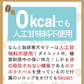 🩵お徳用ゼロカロリー珈琲寒天ゼリー15食／ダイエット中のおやつ／おいしく腸活できちゃう／人工甘味料不使用　ぷるるん姫