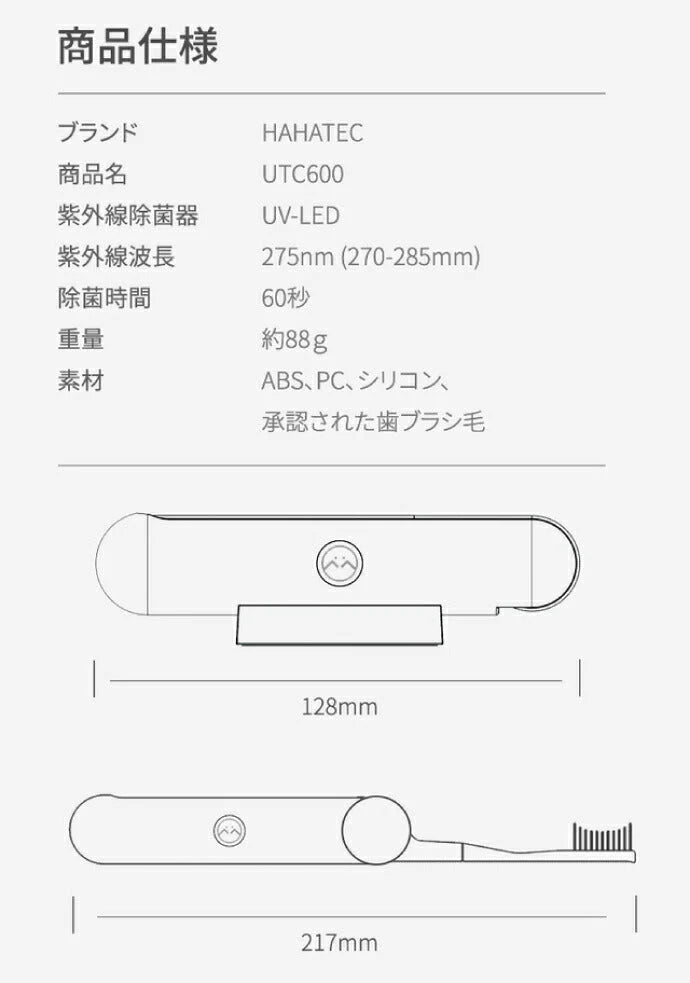 折り畳み式 音波振動歯ブラシ UTC600 モバイルソニック ホワイト 自動UV-C除菌 電動歯ブラシ UV除菌 携帯用 ワイヤレス充電【メール便送料無料】