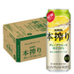 キリン 本搾り グレープフルーツ 500ml×1ケース/24本