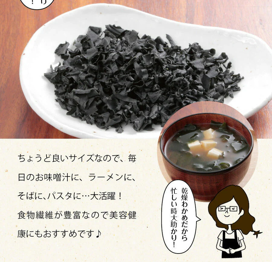 【2個セット】日本橋いなば園 三陸産カットわかめ 40g メール便送料無料
