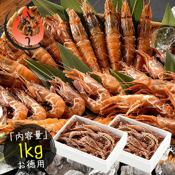 越前産 がらえび 1kg（500g×2箱）約70尾入り ガラエビ［送料無料］ えび 冷凍 エビ 冷凍えび 美味しい 冷凍エビ 甘い 冷凍海老 産地直送 国産 福井県 お刺身 お徳用 贈り物 ごちそう 贈答 母の日 プレゼント ギフト  母の日思いの 健康 実用的 父の日 子供 孫