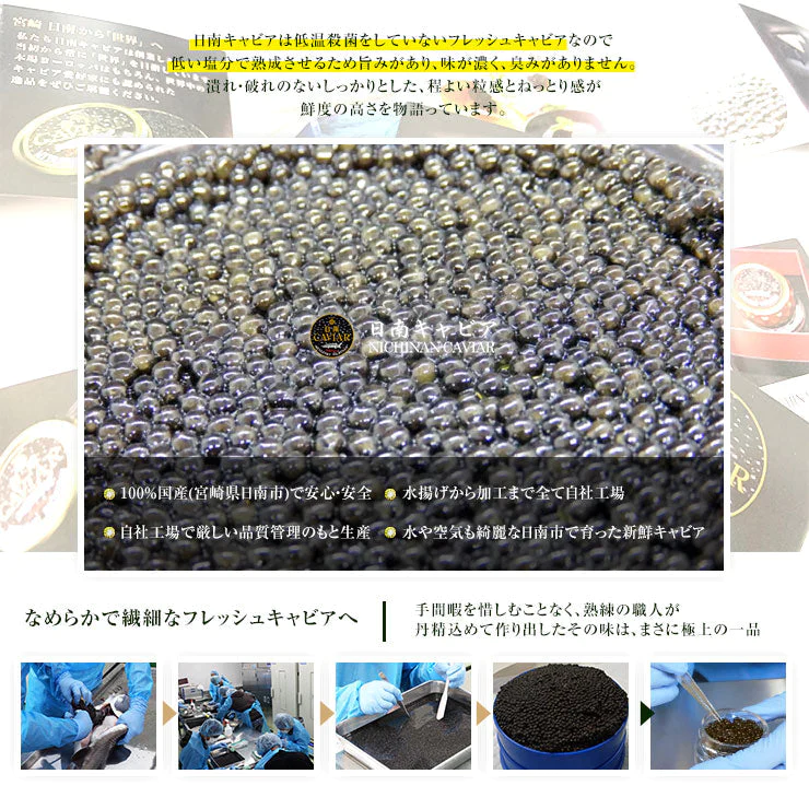 国産キャビア 宮崎県産 フレッシュキャビア 日南キャビア  4g 冷凍