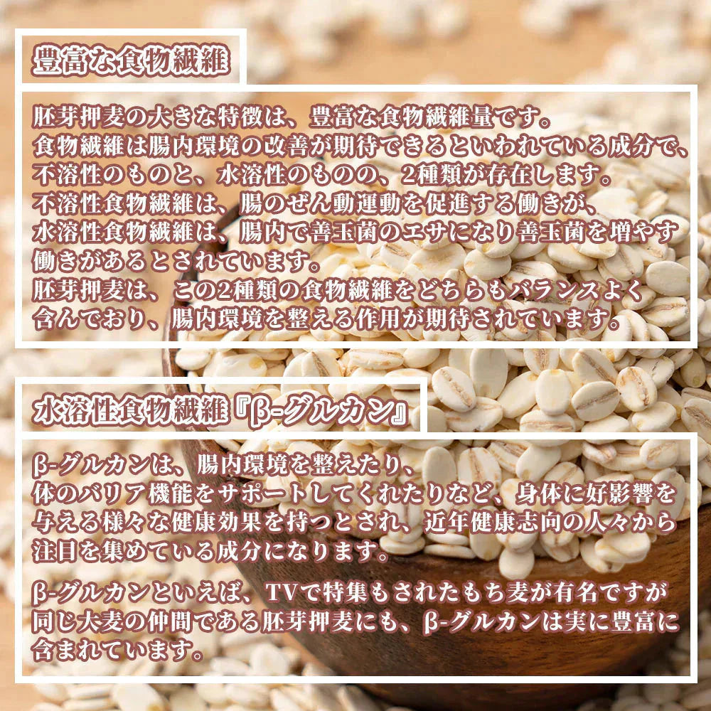 雑穀 雑穀米 国産 胚芽押麦 800g(400g×2袋) 定番サイズ 無添加 無着色 送料無料
