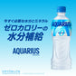 【送料無料】コカ コーラ アクエリアス ZERO ゼロ 500ml×24本/1ケース