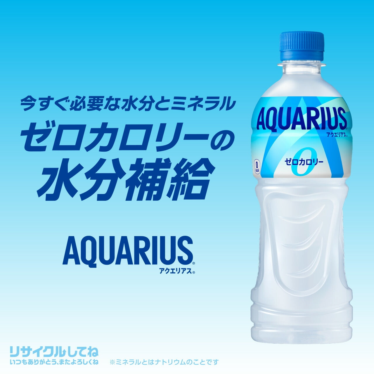 【送料無料】コカ コーラ アクエリアス ZERO ゼロ 500ml×24本/1ケース