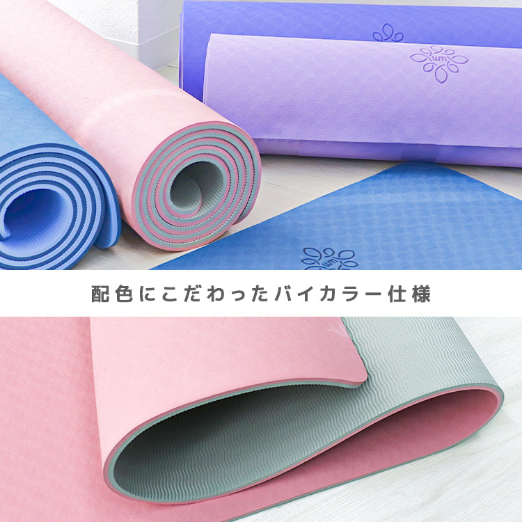 【ネイビー×ライトブルー】ヨガマット 10mm バイカラー 高級 TPE 素材 厚手 滑らない 滑りにくい トレーニングマット エクササイズマット 2トーン マット エクササイズ フィットネス 専用ケース ヨガ ピラティス トレーニング ダイエット ストレッチマット 初心者 上級者