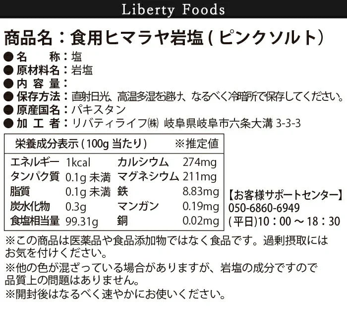 ヒマラヤ岩塩 【食用】 (3kg) ベジラボ　ピンクミル