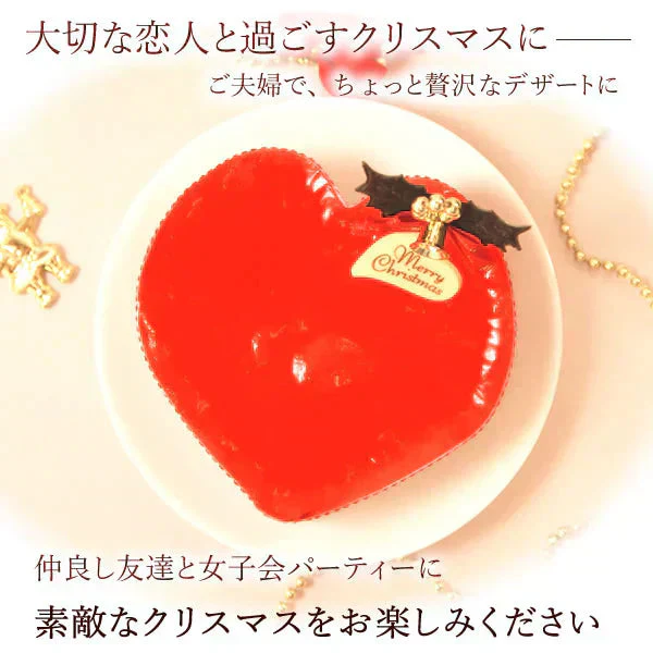 【Xmasケーキ】 ハートムース 【おいもや】 4号・2～3人用 クリスマスケーキ XM