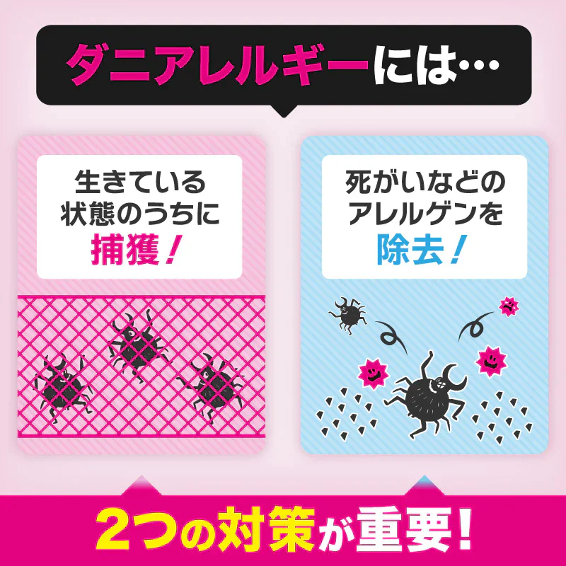 【さよならダニー シート＆ミスト】  話題のダニ捕りシート と アレルゲン分解ミストのお得なセット 公式 カーペット 布団 ソファ ダニシート 畳 ダニ取りシート ダニ退治 ヒョウヒダニ 日本製 置いて 集めて 捨てるだけ！送料無料【大掃除】