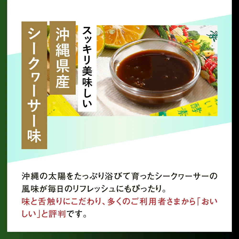 あじわい酵素（31包入り）美容サプリ  国産野菜・果物キノコのみを使用！美容と健康にうれしい成分をプラス！乳酸菌、ビタミンC、ペースト状 ダイエット サプリ ゼリー