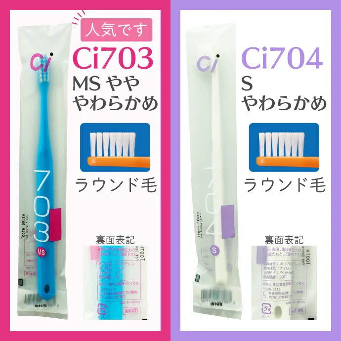 歯ブラシ Ci702 極薄ヘッド Mふつう 50本入り