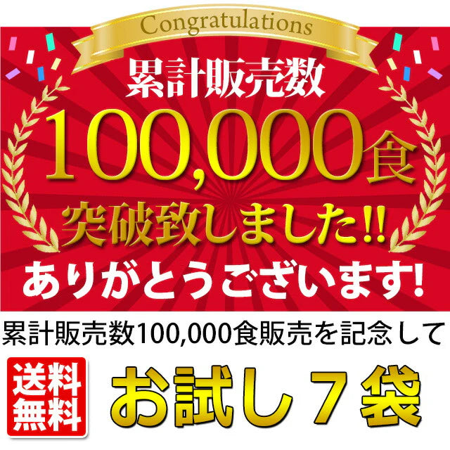 １週間スープセット！お試し４種類のスープミックス＿７個セット(国内製造品）！