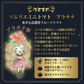 予約【2026年12月前後～2027年2月28日までに順次発送】＼特別栽培農産物／ソムリエミニトマト　プラチナ　３００ｇ（補償100g込み）※補償分以上の不良は交換対応可能【カウシェファーム収穫対象商品】