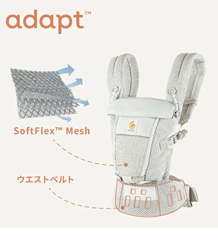 エルゴベビー アダプトソフトフレックス EBC ADAPT SoftFlex 抱き方 4way 抱っこ紐 スリング おんぶ紐 出産祝い 【正規代理店】【2年間保証付】