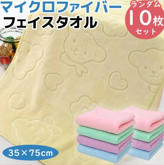【予約商品・発送時期は商品説明に記載】マイクロファイバー タオル 10枚 セット 35×75cm フェイスタオル カラーランダム 福袋 可愛い くま柄 吸水 速乾 髪 ふわふわ 洗面所 プール スポーツ 無地 ペット 犬 超吸水 水泳 テニス ハンカチ まとめ買い たおる ドライ ヘア 髪の毛 キッチン 送料無料 ギフト プレゼント